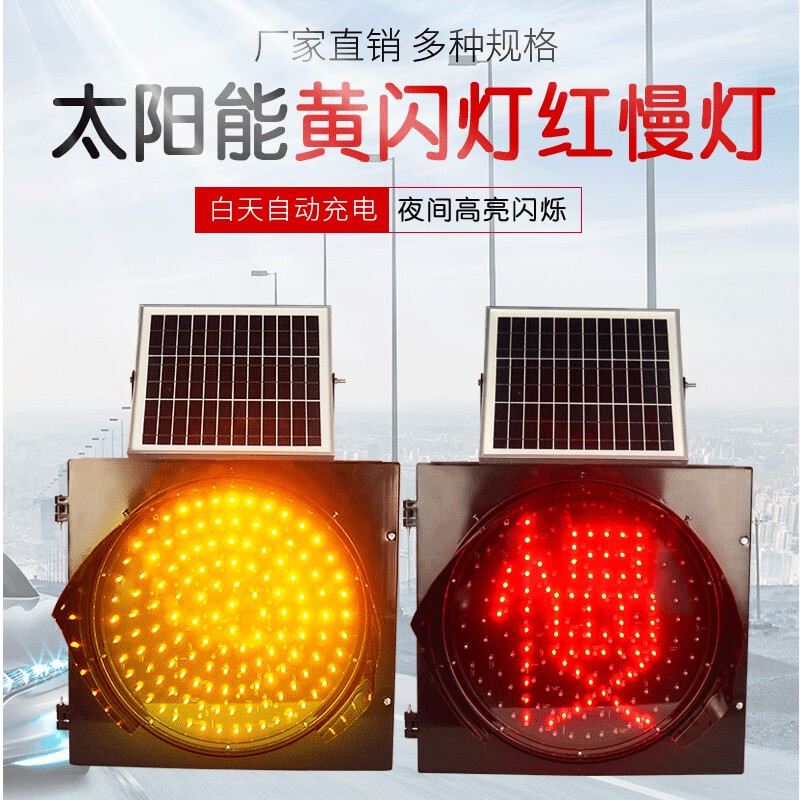 鳴狼黃閃紅慢警示燈 太陽能爆閃燈引領交通道路施工安全新標桿
